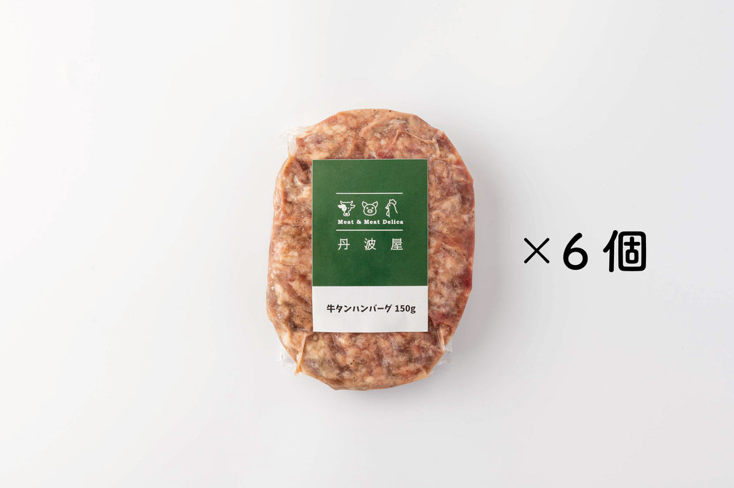 牛タンハンバーグ（150g）✕6個入り