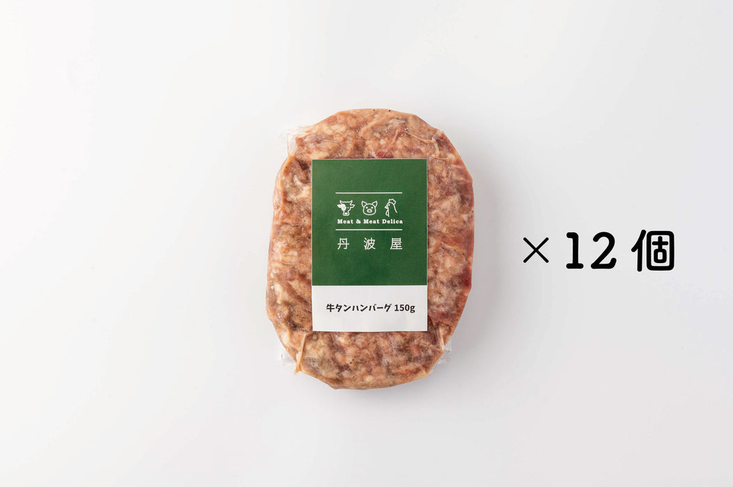 牛タンハンバーグ（150g）✕12個入り