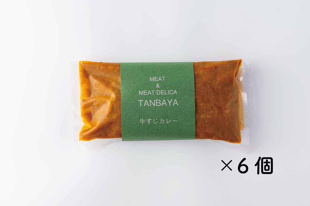 牛すじカレー300ｇ✕6個入り